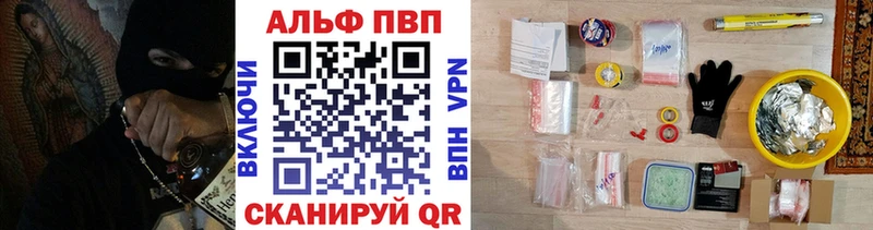 Альфа ПВП Crystall  продажа наркотиков  это телеграм  Барнаул 