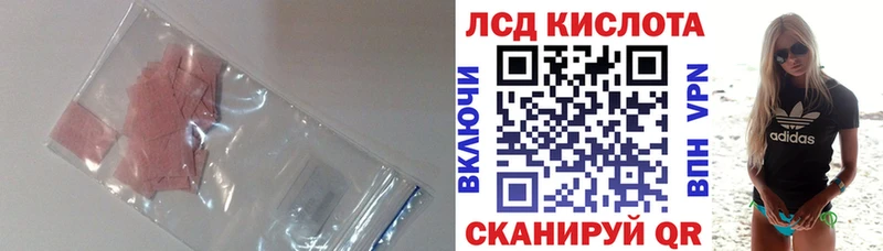 Лсд 25 экстази кислота  купить наркотики цена  Барнаул 