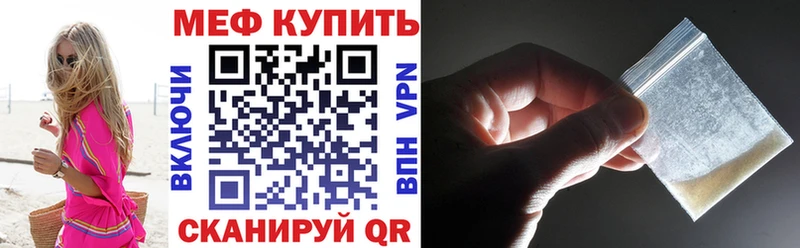 МЯУ-МЯУ кристаллы  Барнаул 