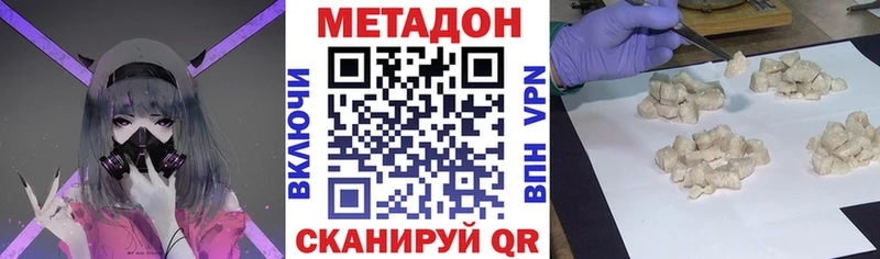 Метадон VHQ  Барнаул 