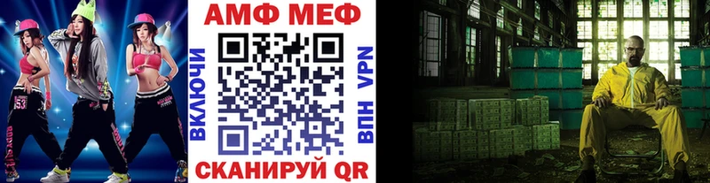 МЕТАМФЕТАМИН кристалл что такое Барнаул